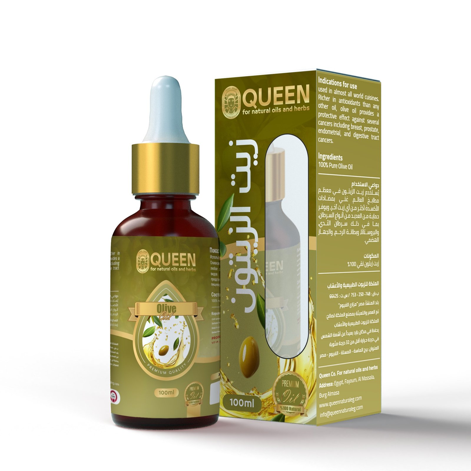 Queen Natural For natural oils and herbs